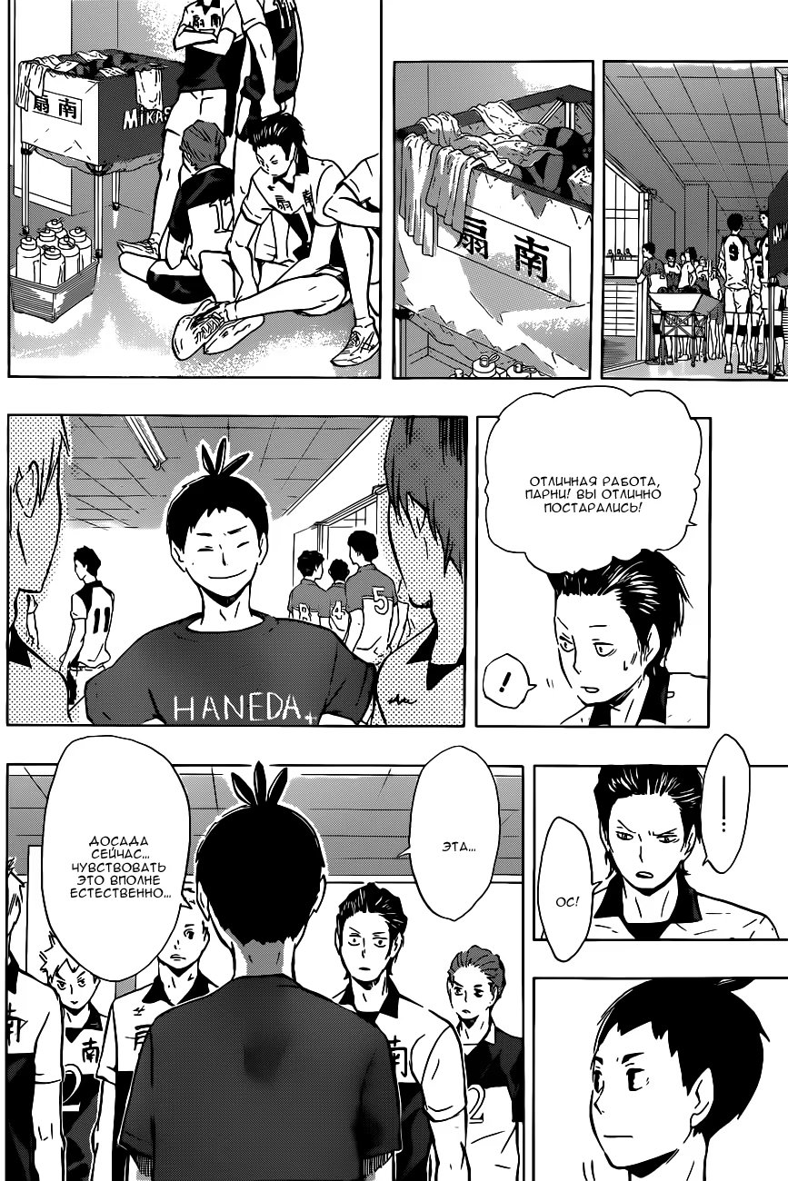 Read Haikyuu!! (Волейбол!!) Manga Online