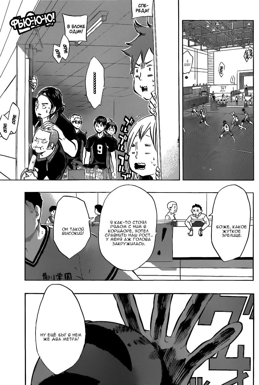 Read Haikyuu!! (Волейбол!!) Manga Online