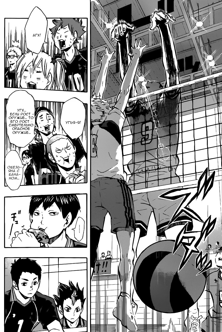 Read Haikyuu!! (Волейбол!!) Manga Online