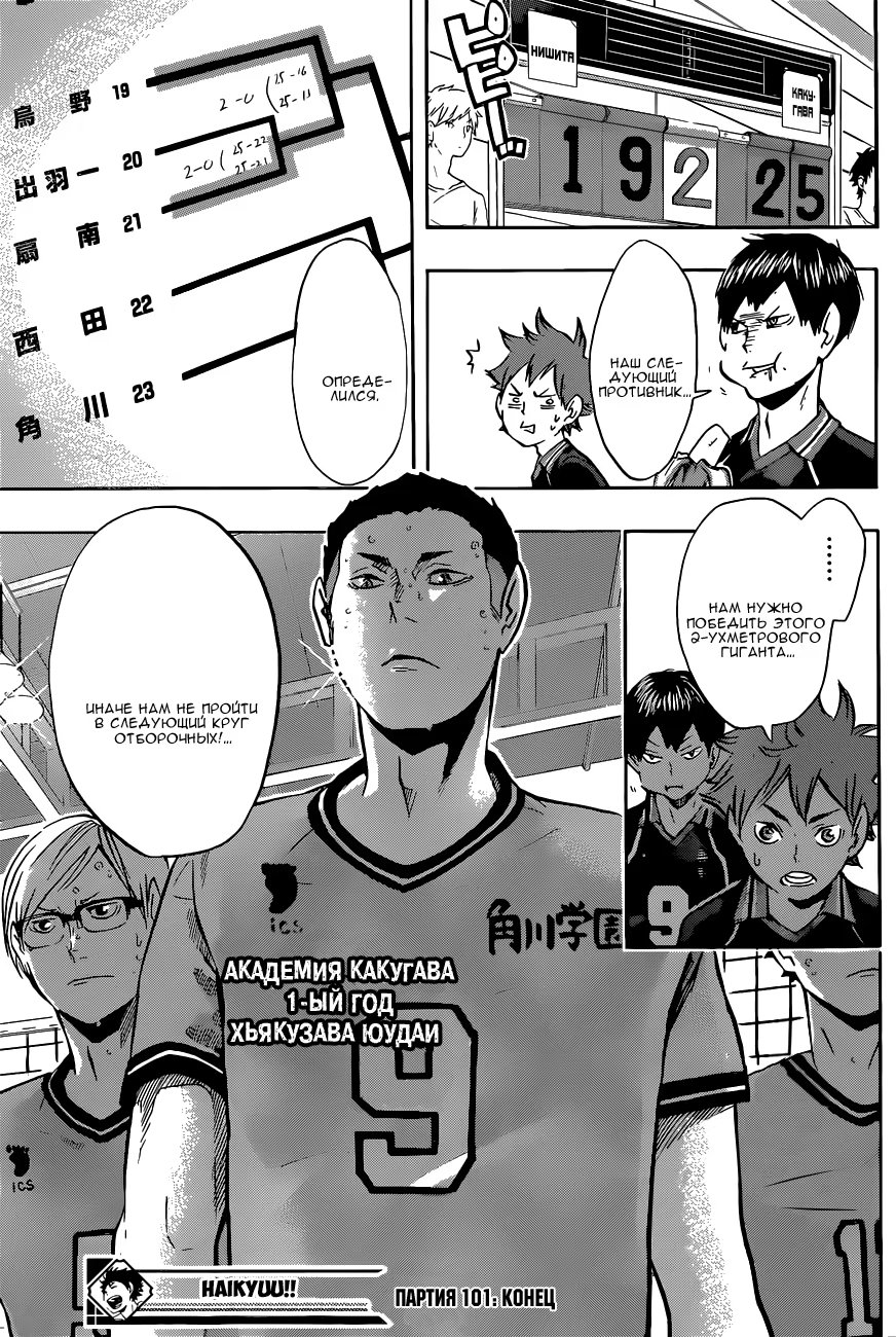 Read Haikyuu!! (Волейбол!!) Manga Online