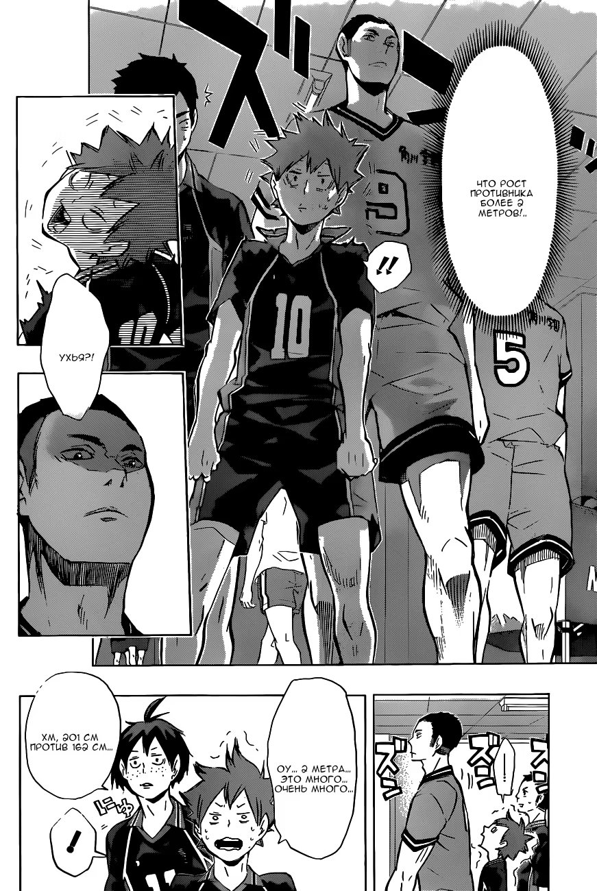 Read Haikyuu!! (Волейбол!!) Manga Online