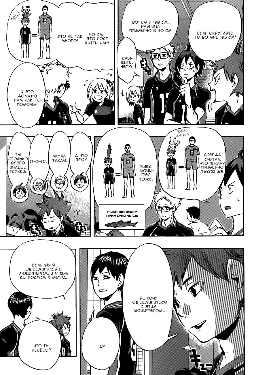 Read Haikyuu!! (Волейбол!!) Manga Online