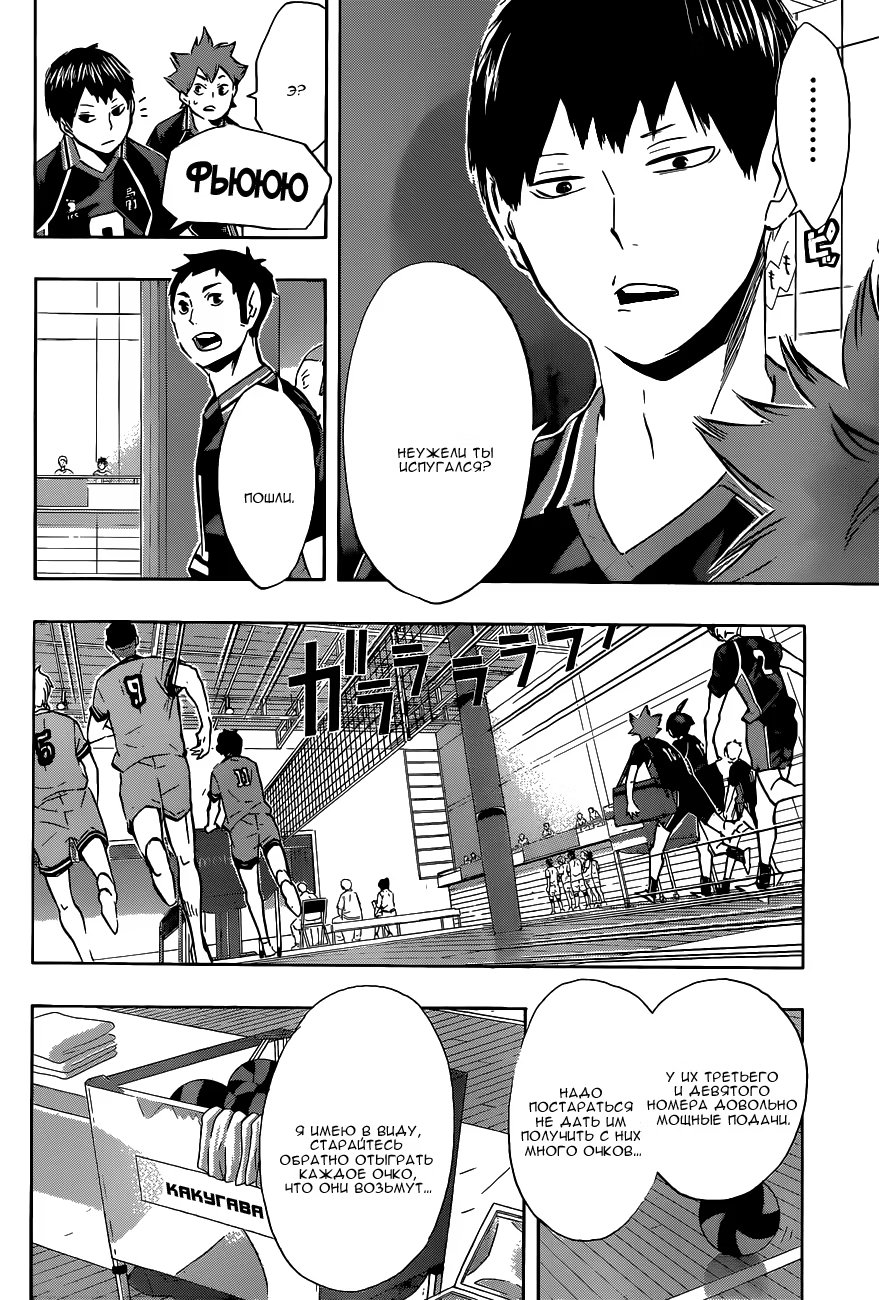 Read Haikyuu!! (Волейбол!!) Manga Online