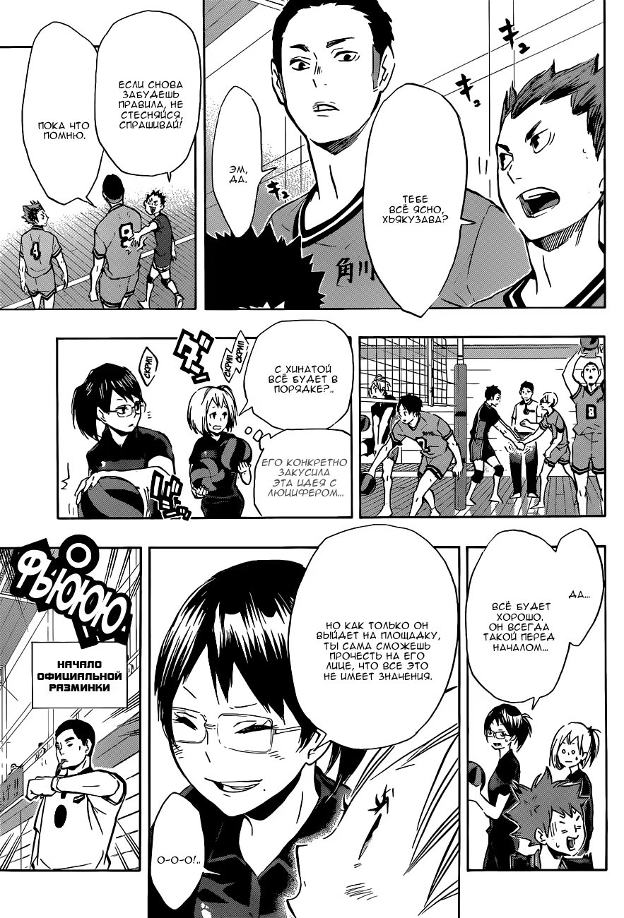 Read Haikyuu!! (Волейбол!!) Manga Online