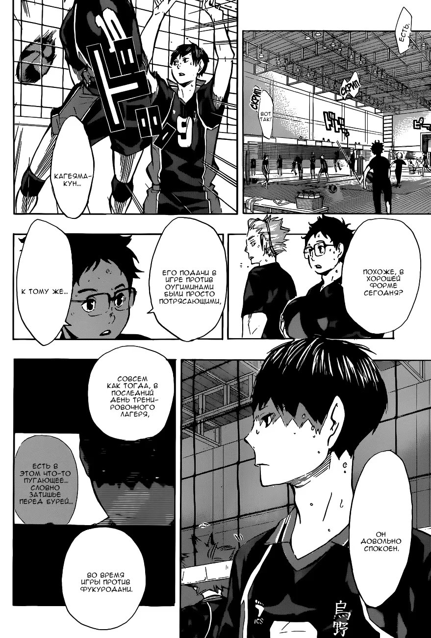 Read Haikyuu!! (Волейбол!!) Manga Online