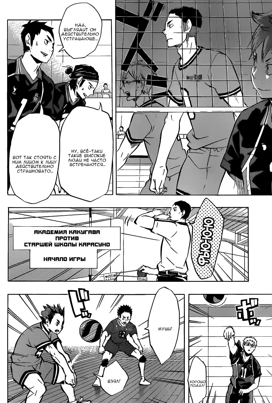 Read Haikyuu!! (Волейбол!!) Manga Online