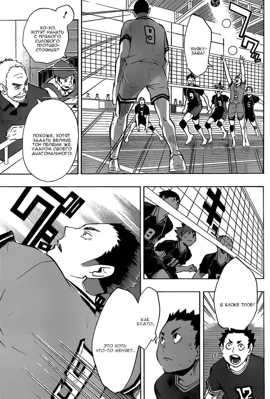 Read Haikyuu!! (Волейбол!!) Manga Online