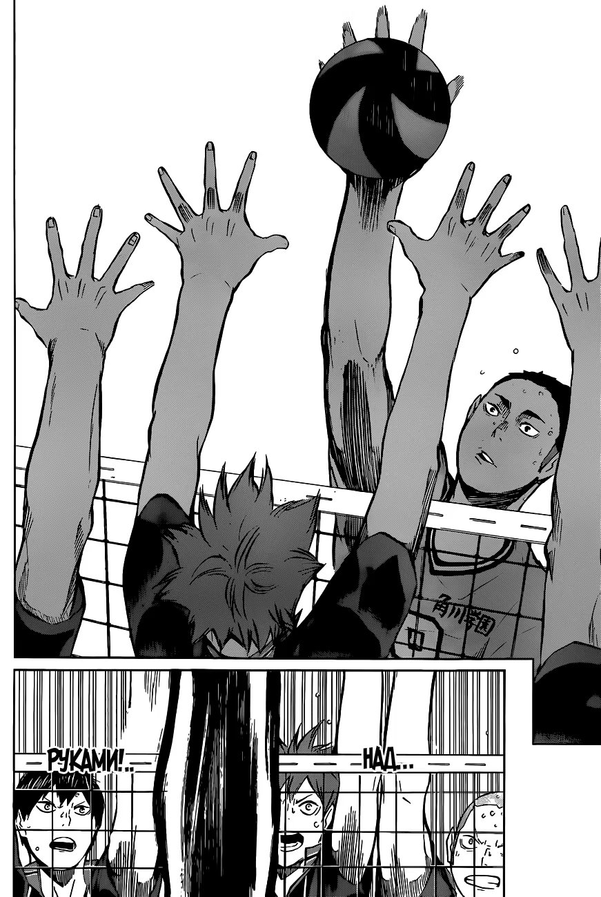 Read Haikyuu!! (Волейбол!!) Manga Online