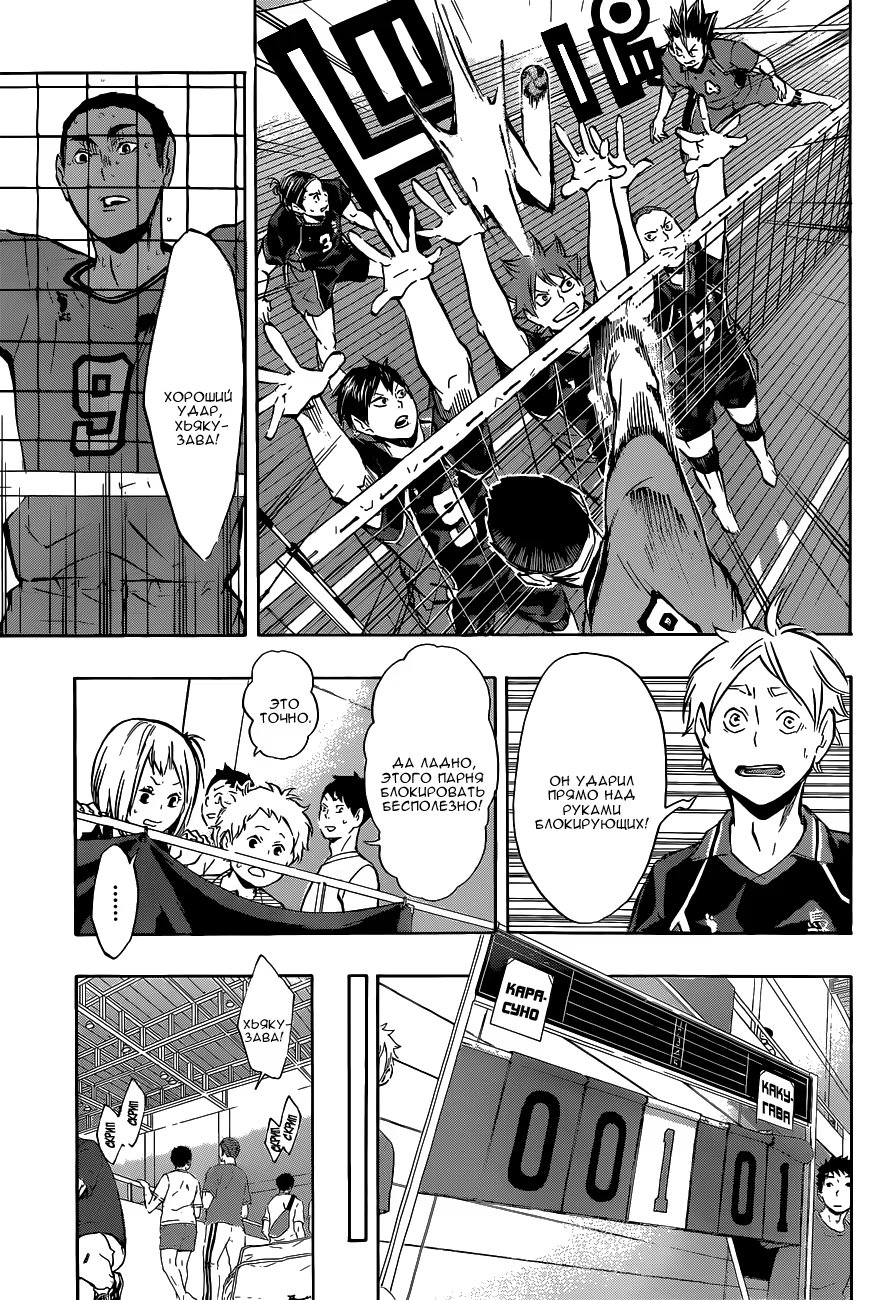 Read Haikyuu!! (Волейбол!!) Manga Online