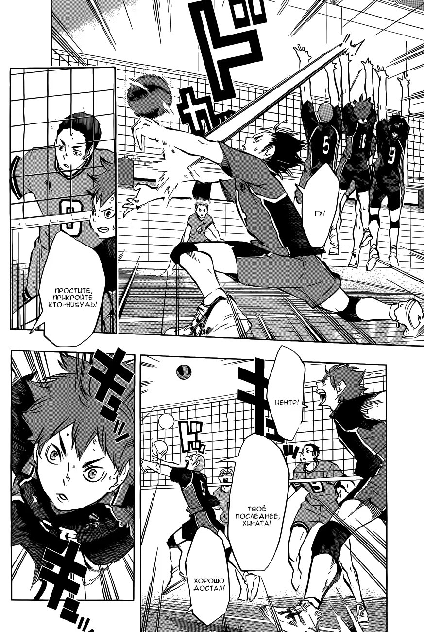 Read Haikyuu!! (Волейбол!!) Manga Online