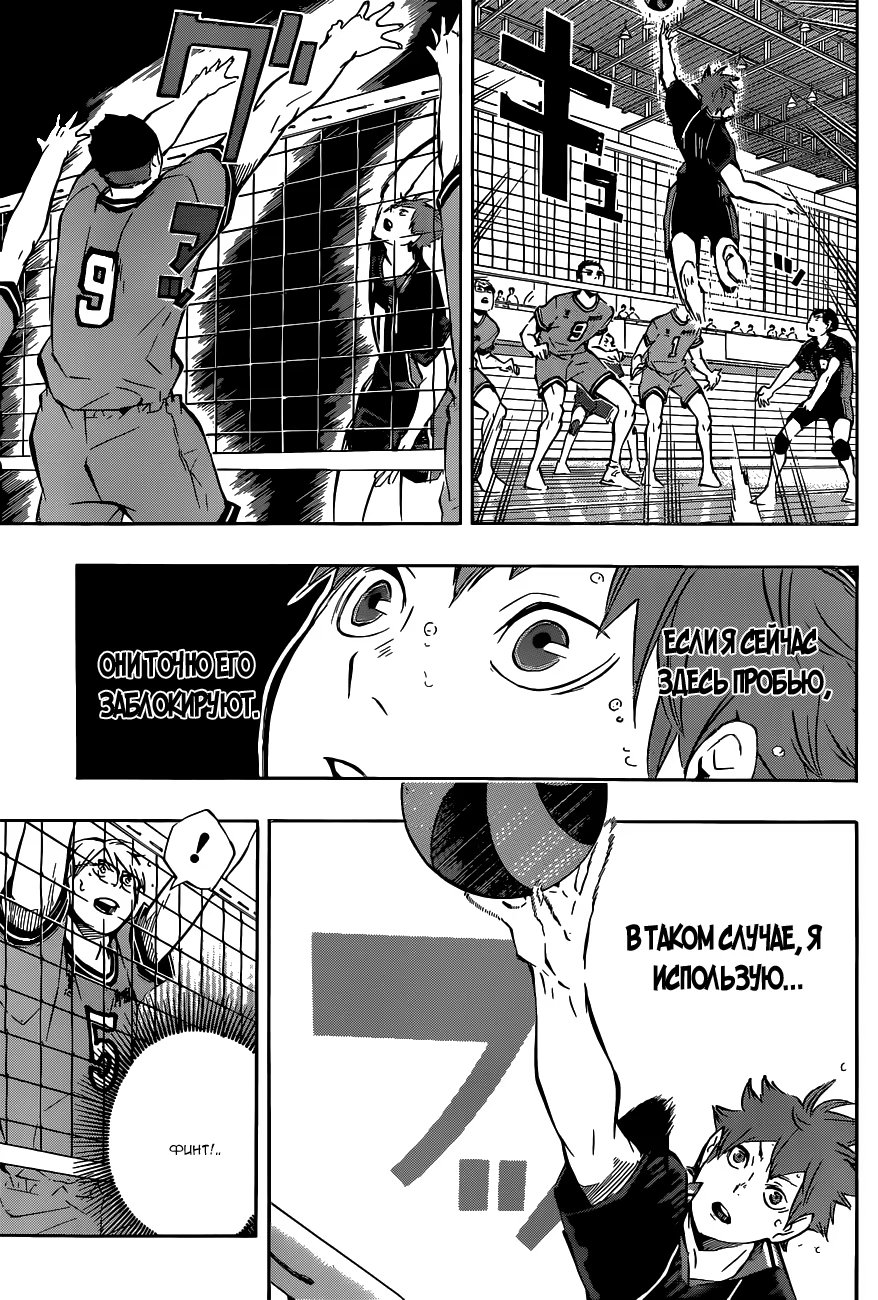 Read Haikyuu!! (Волейбол!!) Manga Online