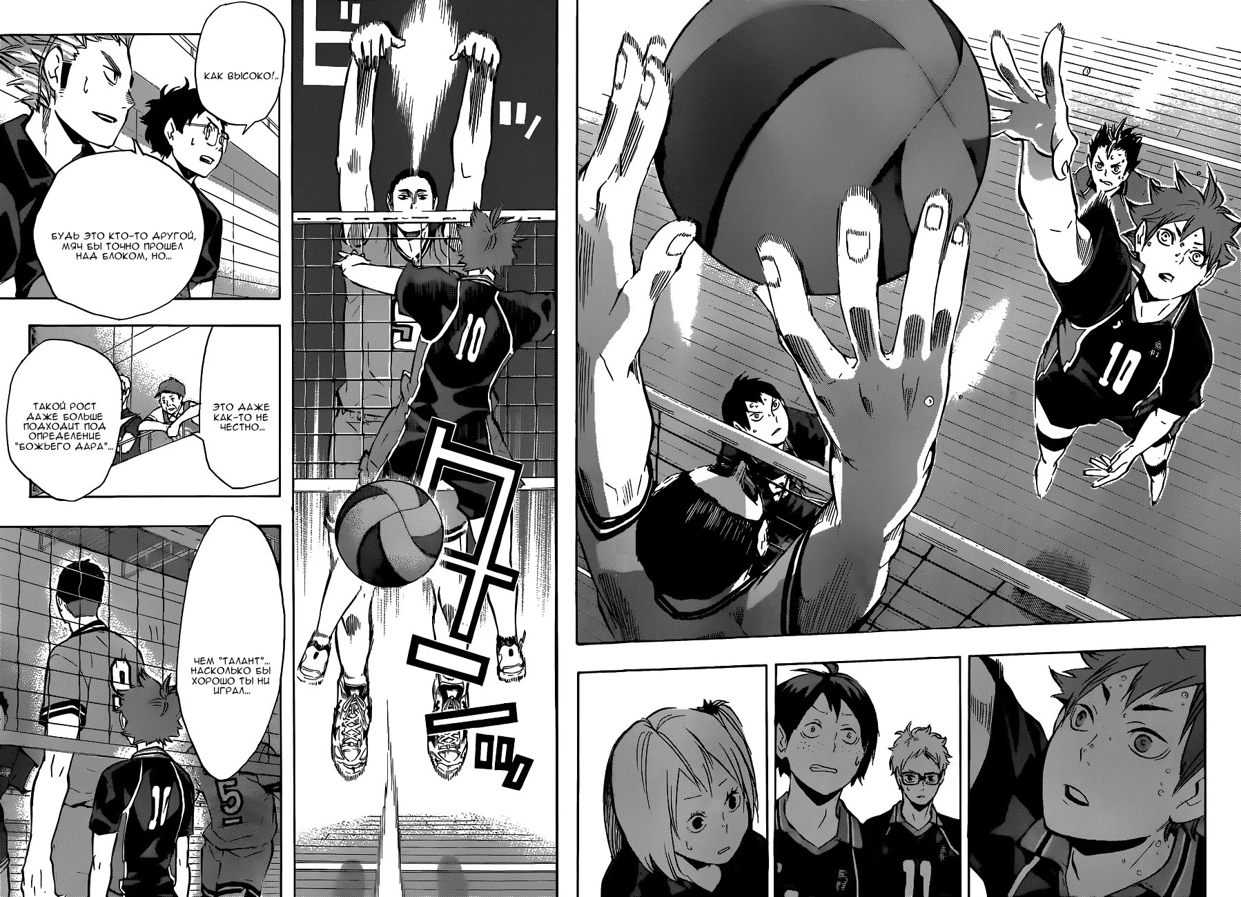 Read Haikyuu!! (Волейбол!!) Manga Online