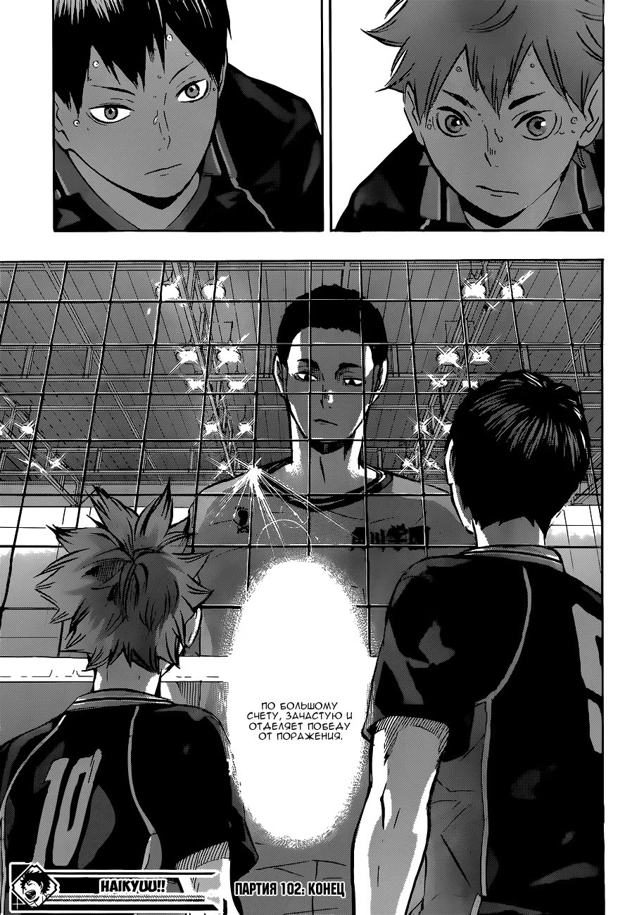 Read Haikyuu!! (Волейбол!!) Manga Online