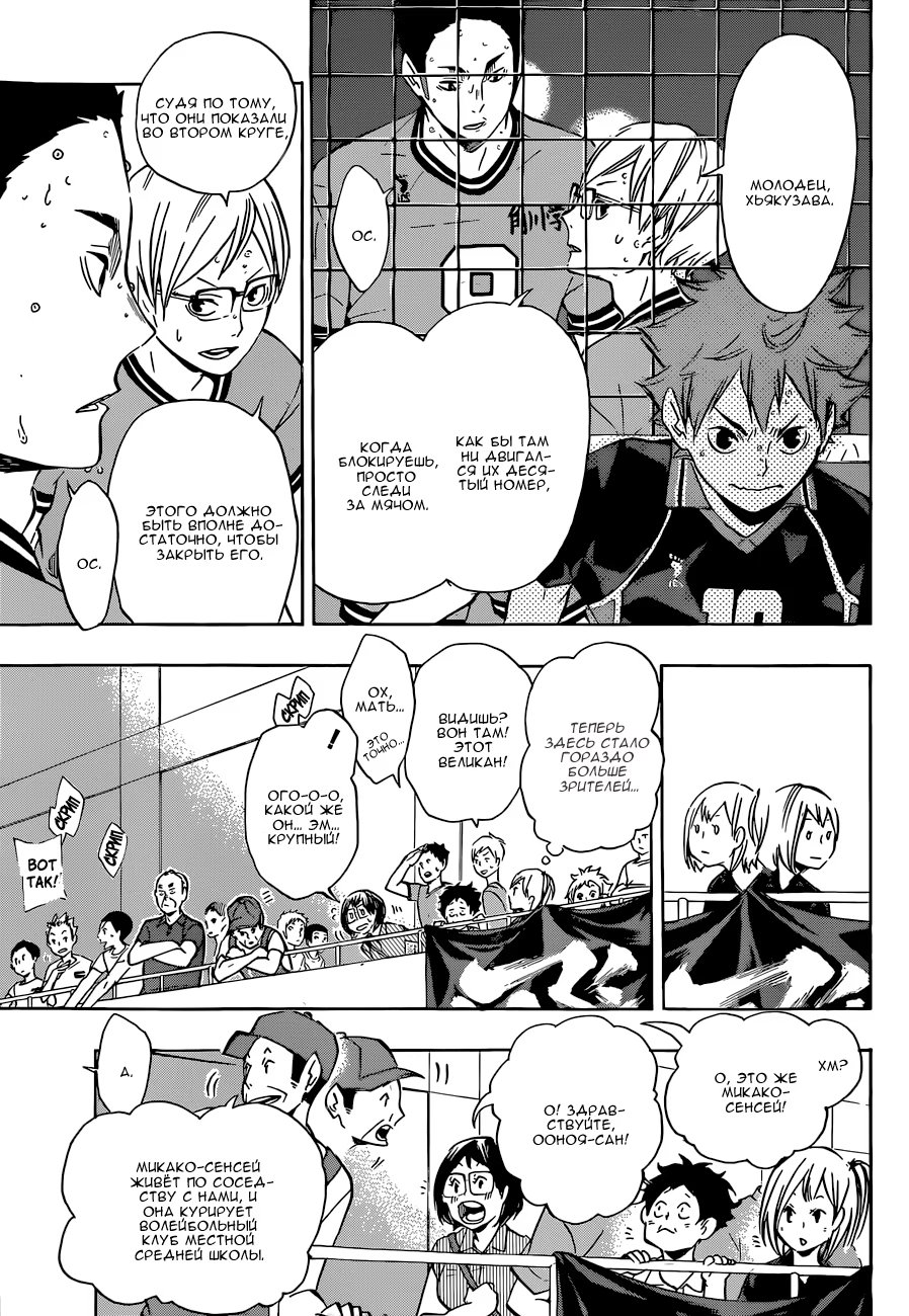 Read Haikyuu!! (Волейбол!!) Manga Online