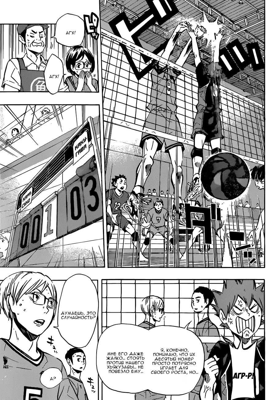 Read Haikyuu!! (Волейбол!!) Manga Online