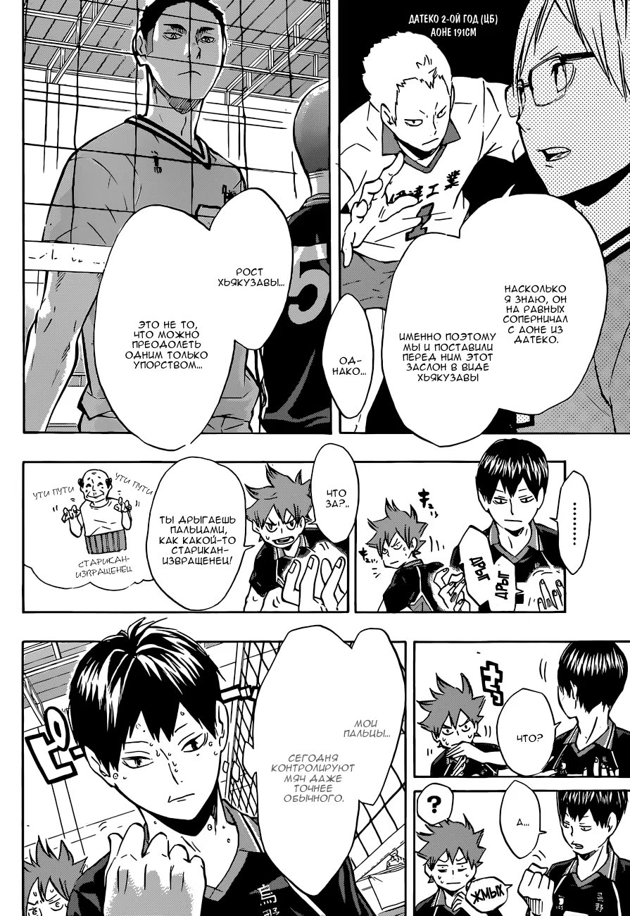 Read Haikyuu!! (Волейбол!!) Manga Online