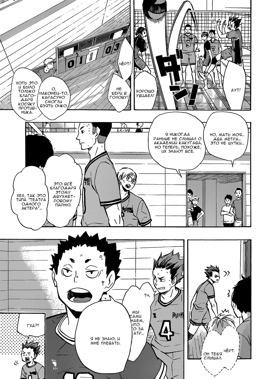 Read Haikyuu!! (Волейбол!!) Manga Online