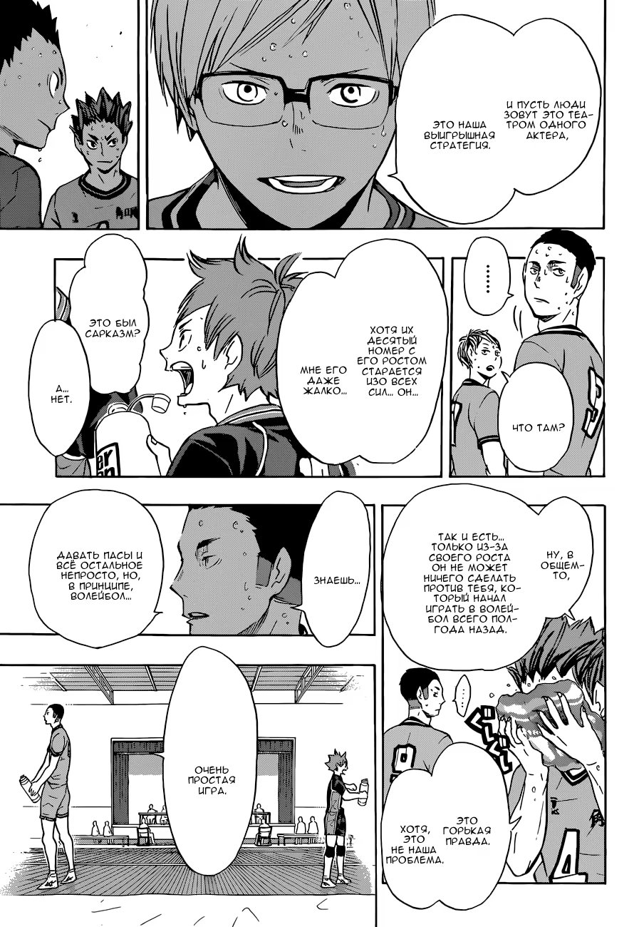 Read Haikyuu!! (Волейбол!!) Manga Online