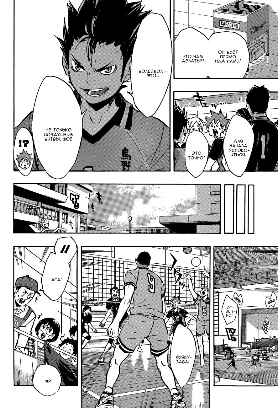 Read Haikyuu!! (Волейбол!!) Manga Online