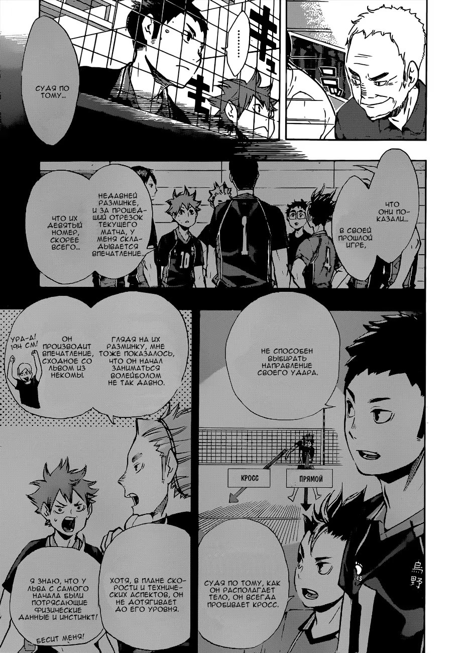 Read Haikyuu!! (Волейбол!!) Manga Online