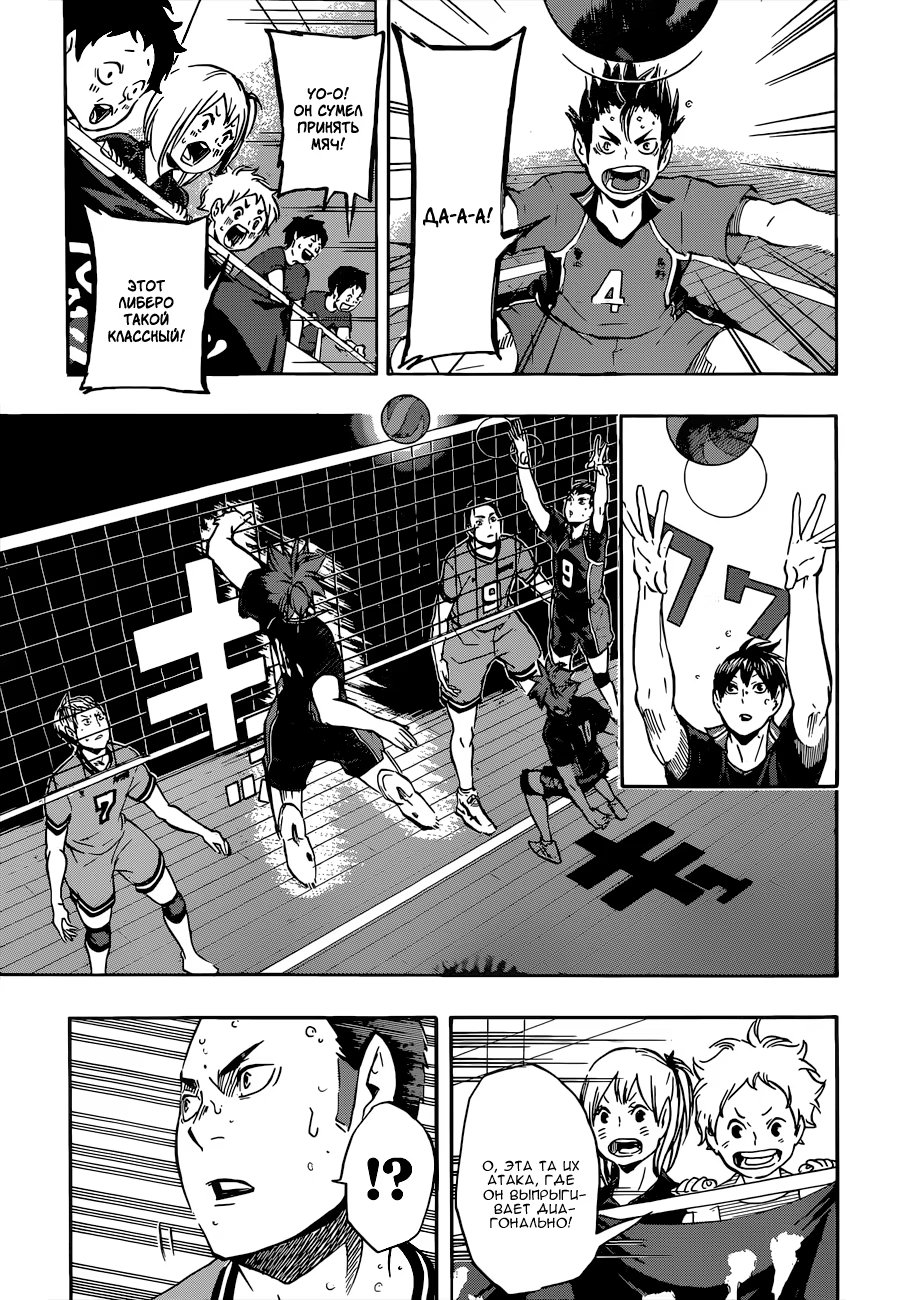 Read Haikyuu!! (Волейбол!!) Manga Online