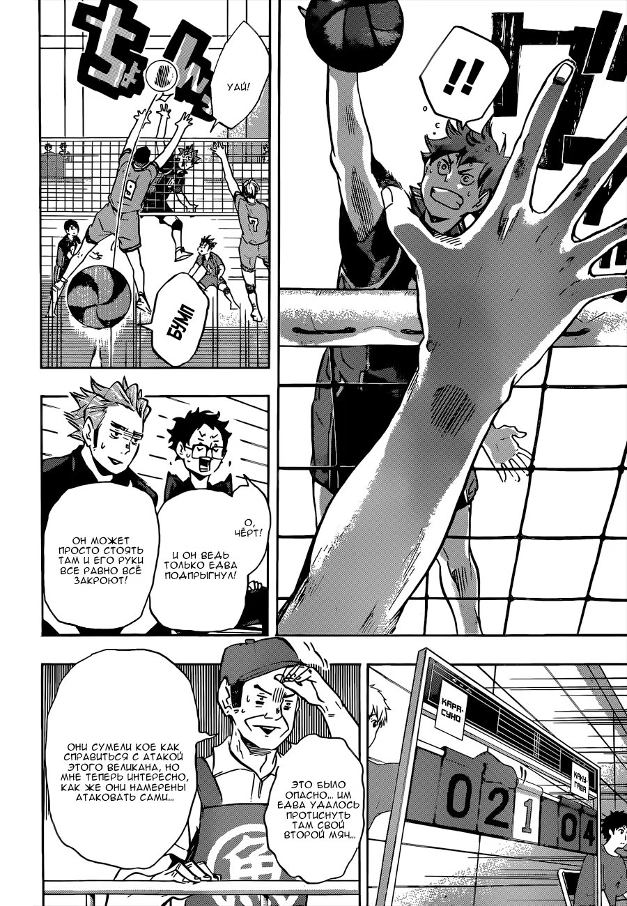 Read Haikyuu!! (Волейбол!!) Manga Online