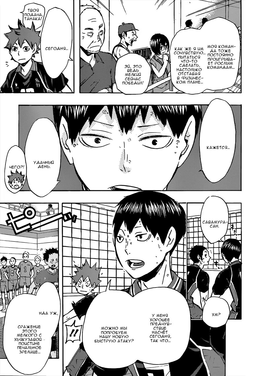Read Haikyuu!! (Волейбол!!) Manga Online