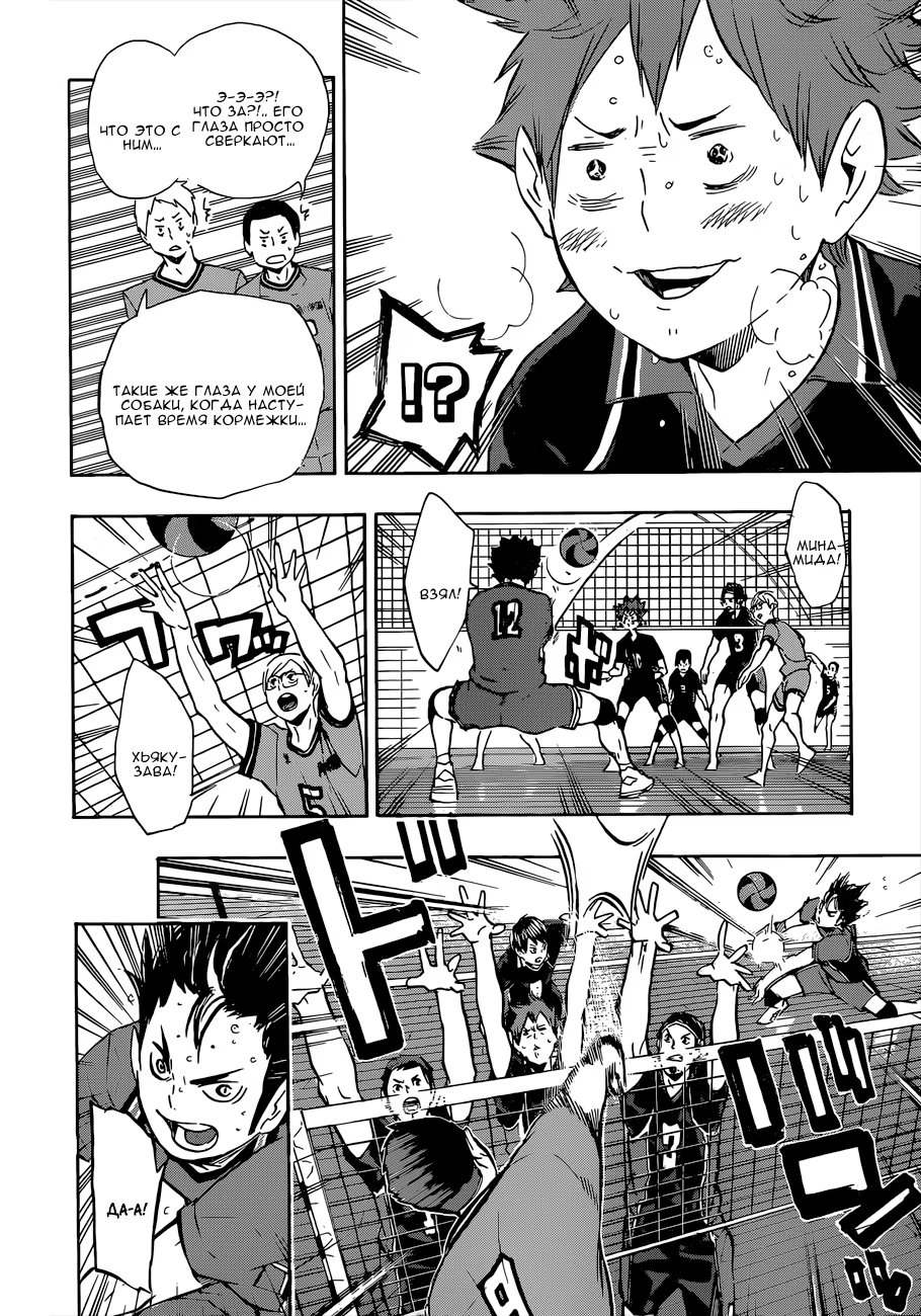 Read Haikyuu!! (Волейбол!!) Manga Online