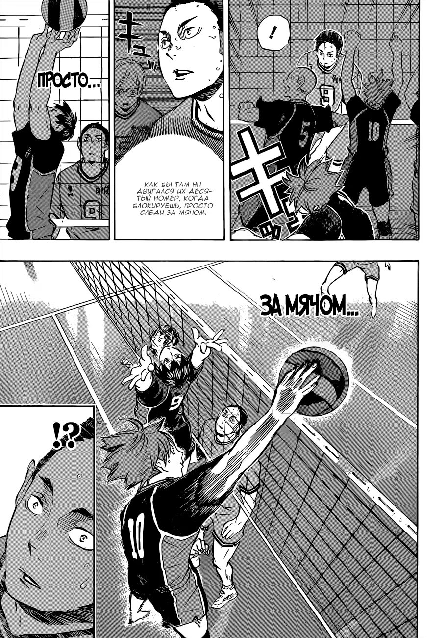 Read Haikyuu!! (Волейбол!!) Manga Online