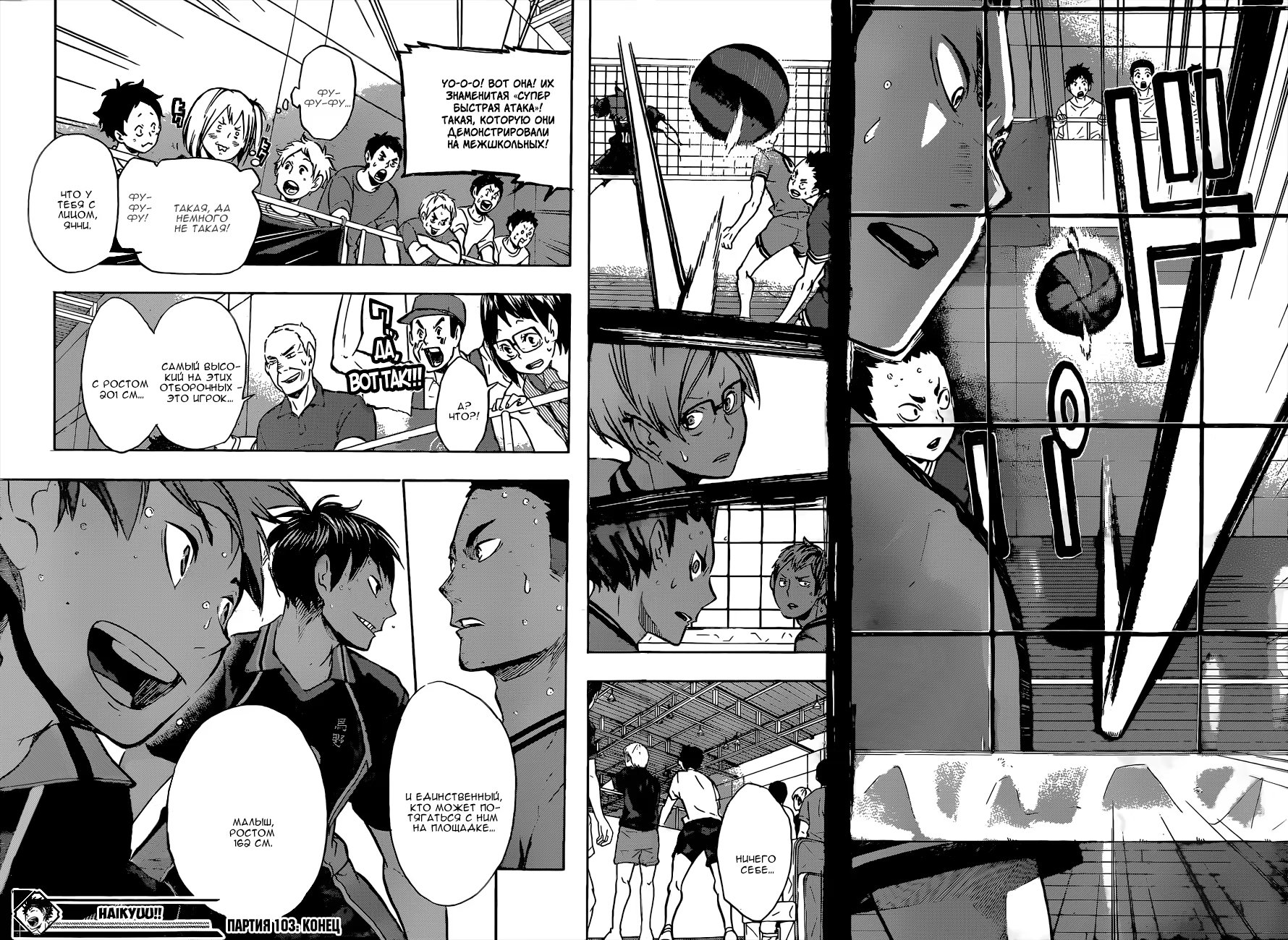 Read Haikyuu!! (Волейбол!!) Manga Online