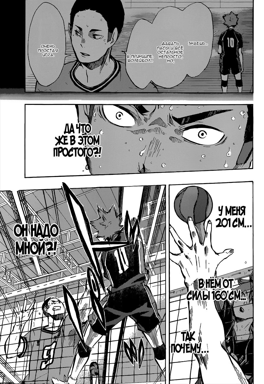Read Haikyuu!! (Волейбол!!) Manga Online