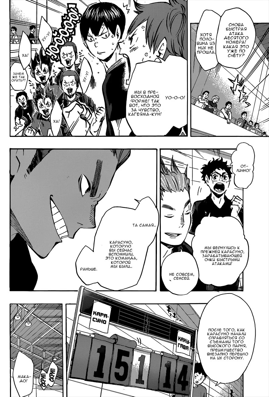 Read Haikyuu!! (Волейбол!!) Manga Online