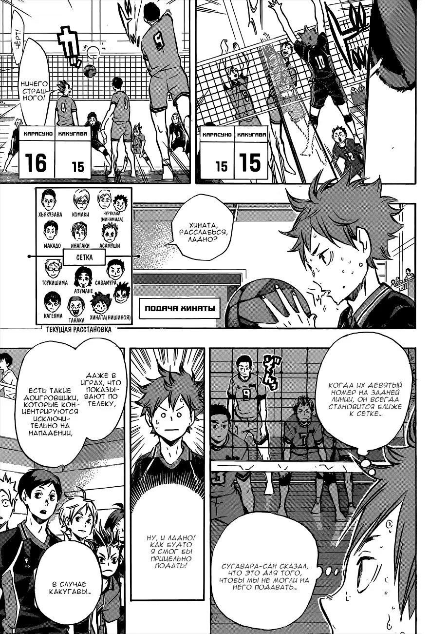 Read Haikyuu!! (Волейбол!!) Manga Online
