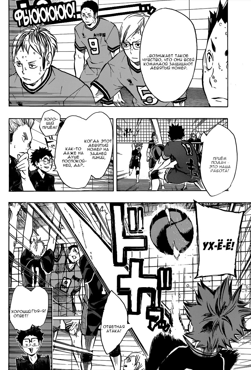 Read Haikyuu!! (Волейбол!!) Manga Online