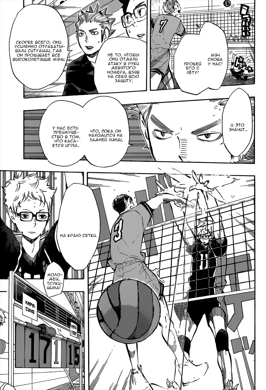 Read Haikyuu!! (Волейбол!!) Manga Online