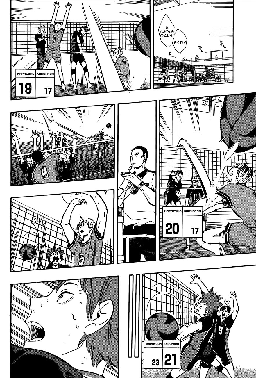 Read Haikyuu!! (Волейбол!!) Manga Online