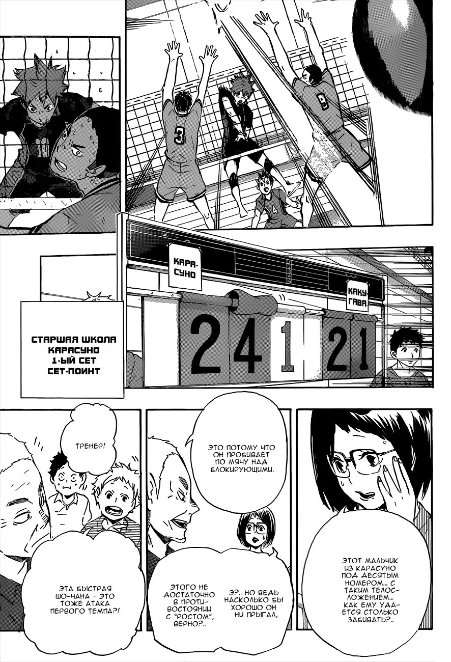 Read Haikyuu!! (Волейбол!!) Manga Online