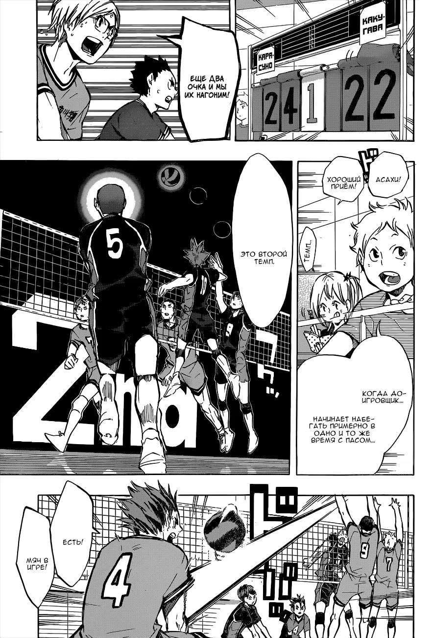 Read Haikyuu!! (Волейбол!!) Manga Online