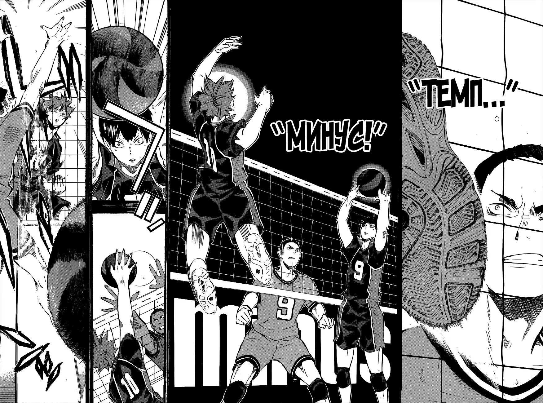 Read Haikyuu!! (Волейбол!!) Manga Online