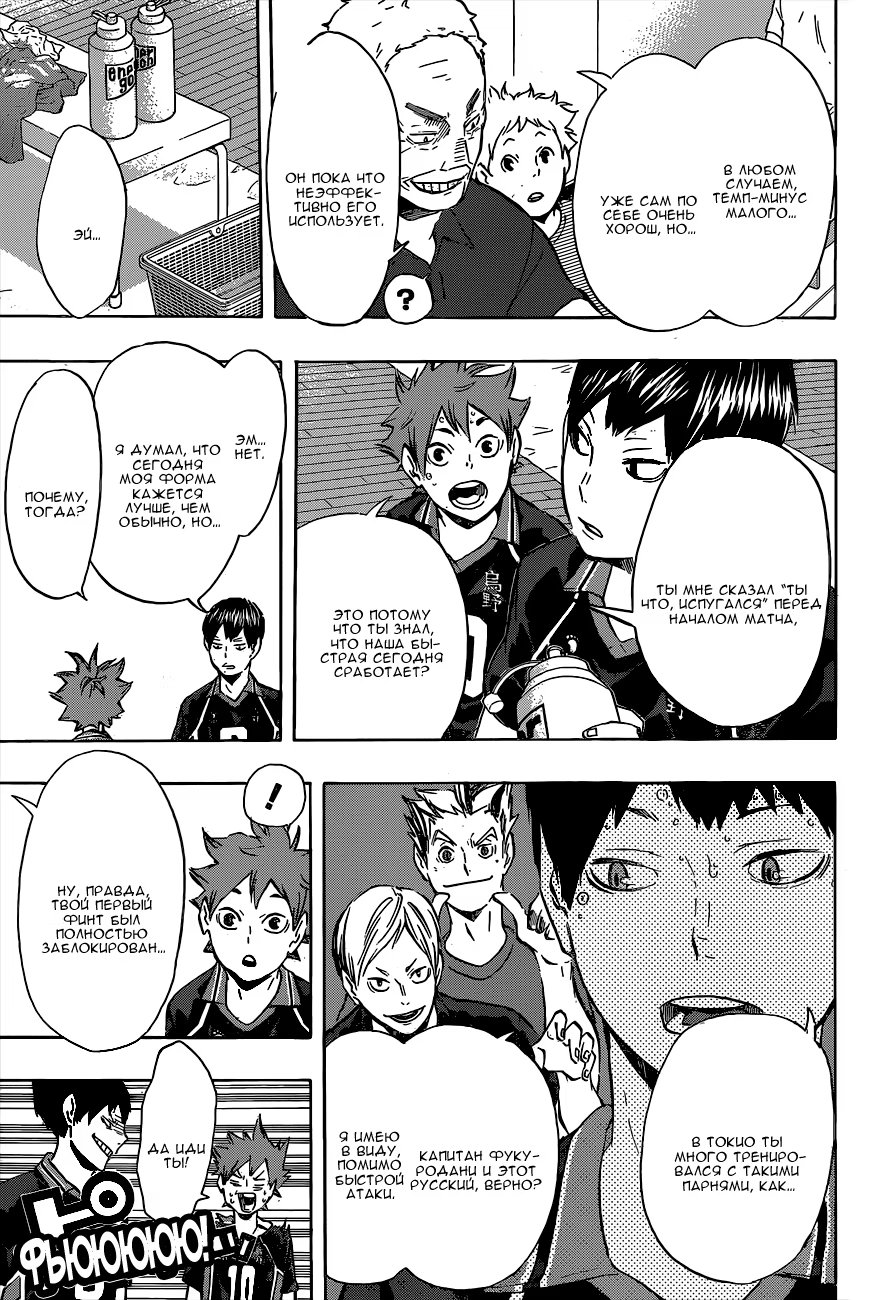 Read Haikyuu!! (Волейбол!!) Manga Online