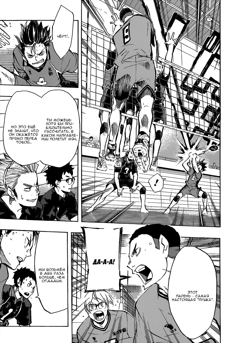 Read Haikyuu!! (Волейбол!!) Manga Online