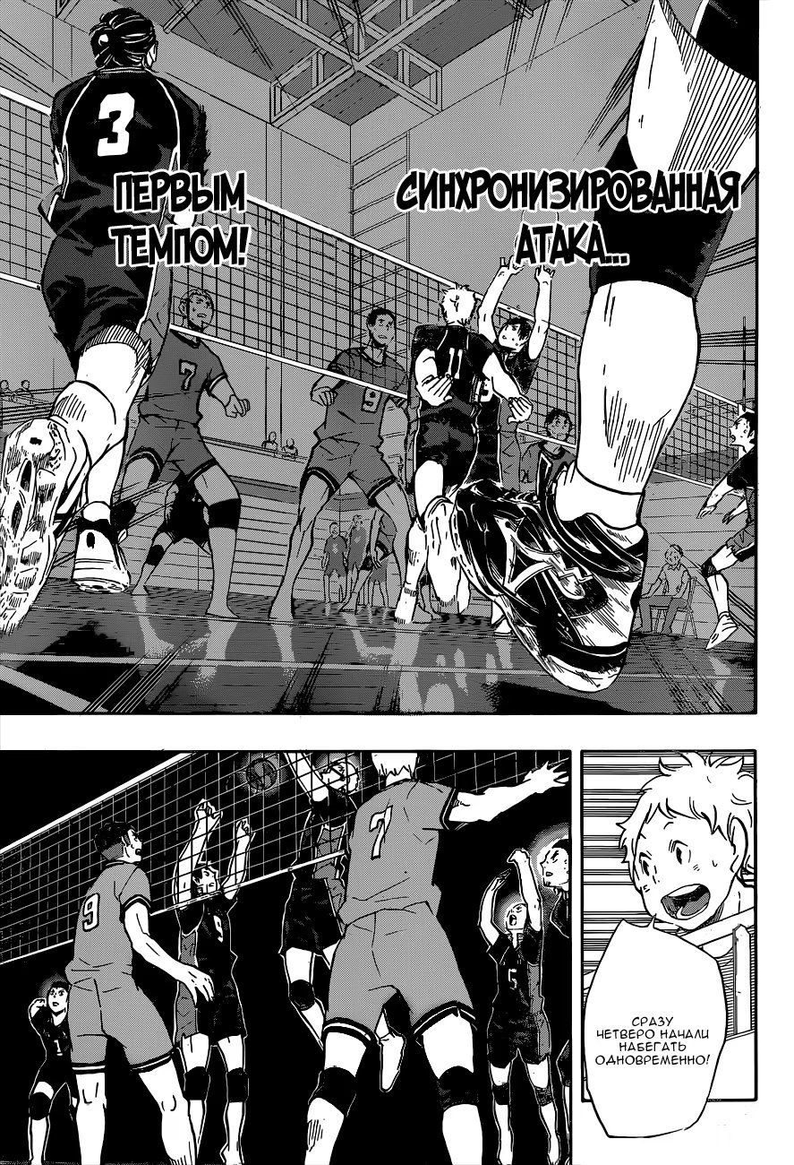 Read Haikyuu!! (Волейбол!!) Manga Online