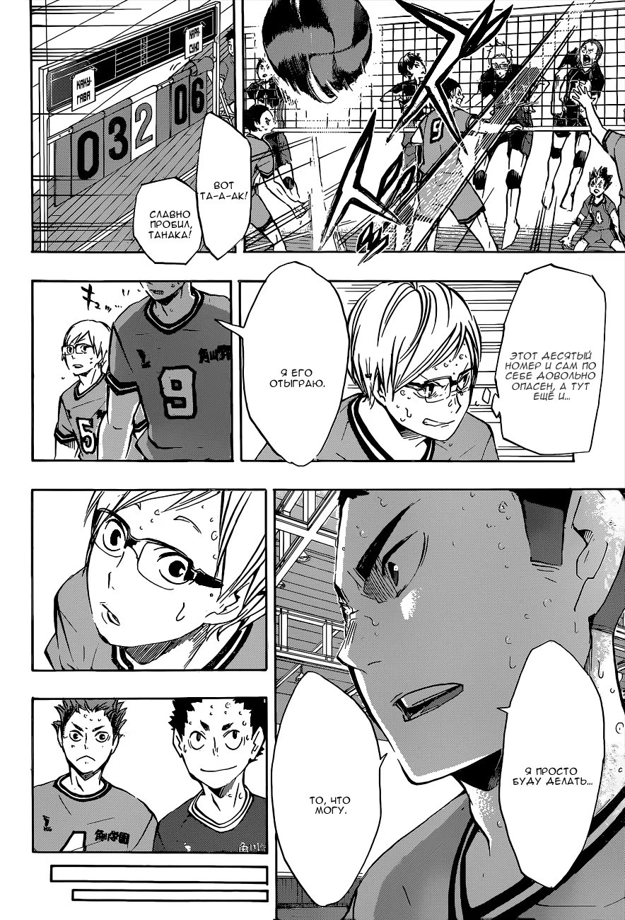 Read Haikyuu!! (Волейбол!!) Manga Online