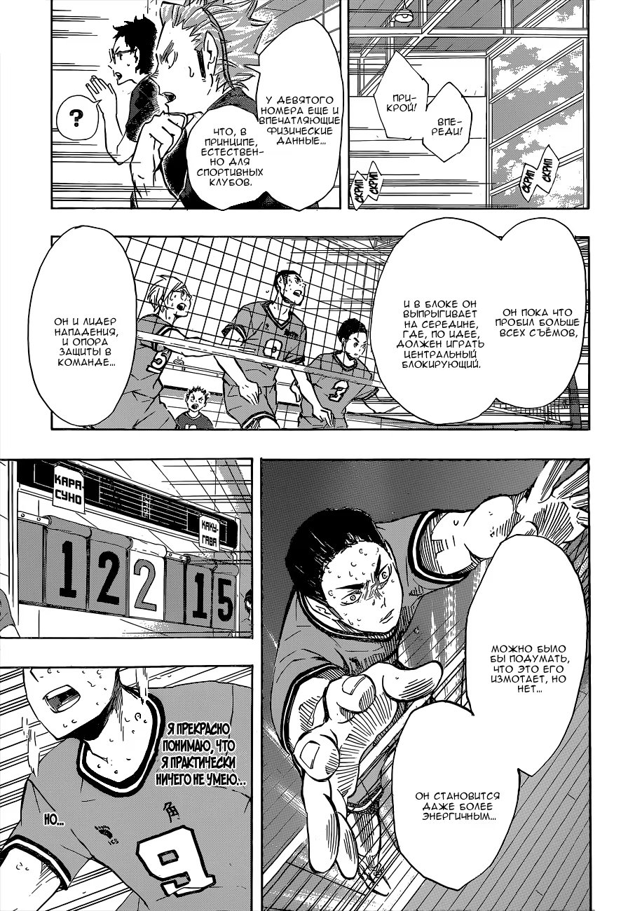 Read Haikyuu!! (Волейбол!!) Manga Online