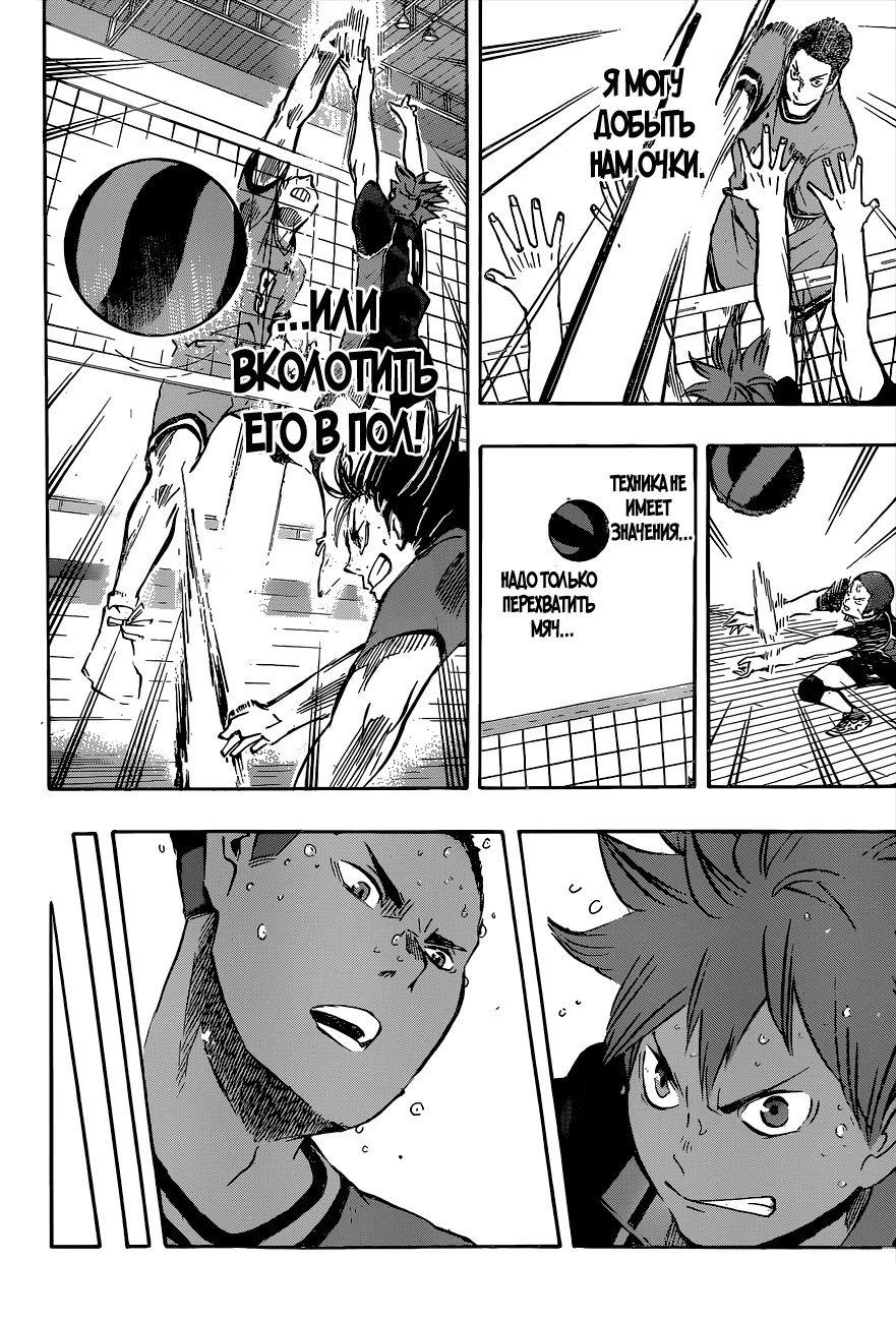 Read Haikyuu!! (Волейбол!!) Manga Online