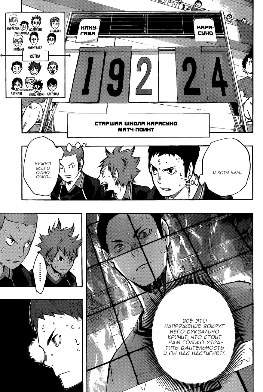 Read Haikyuu!! (Волейбол!!) Manga Online