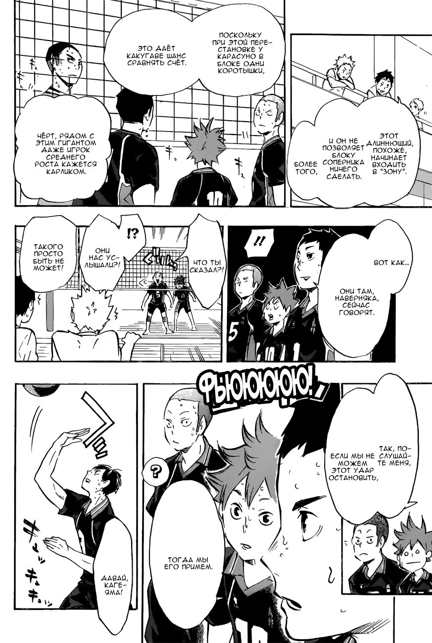 Read Haikyuu!! (Волейбол!!) Manga Online