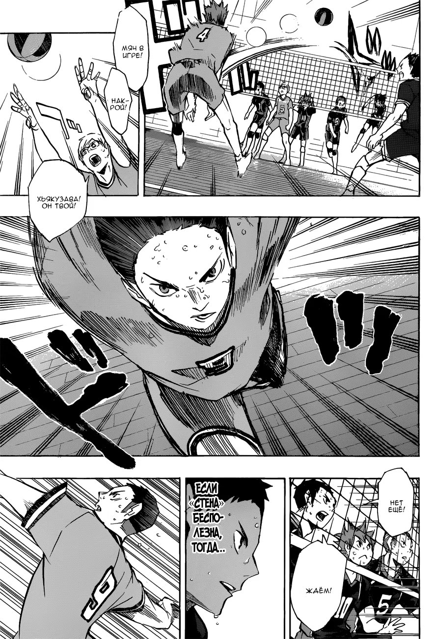 Read Haikyuu!! (Волейбол!!) Manga Online