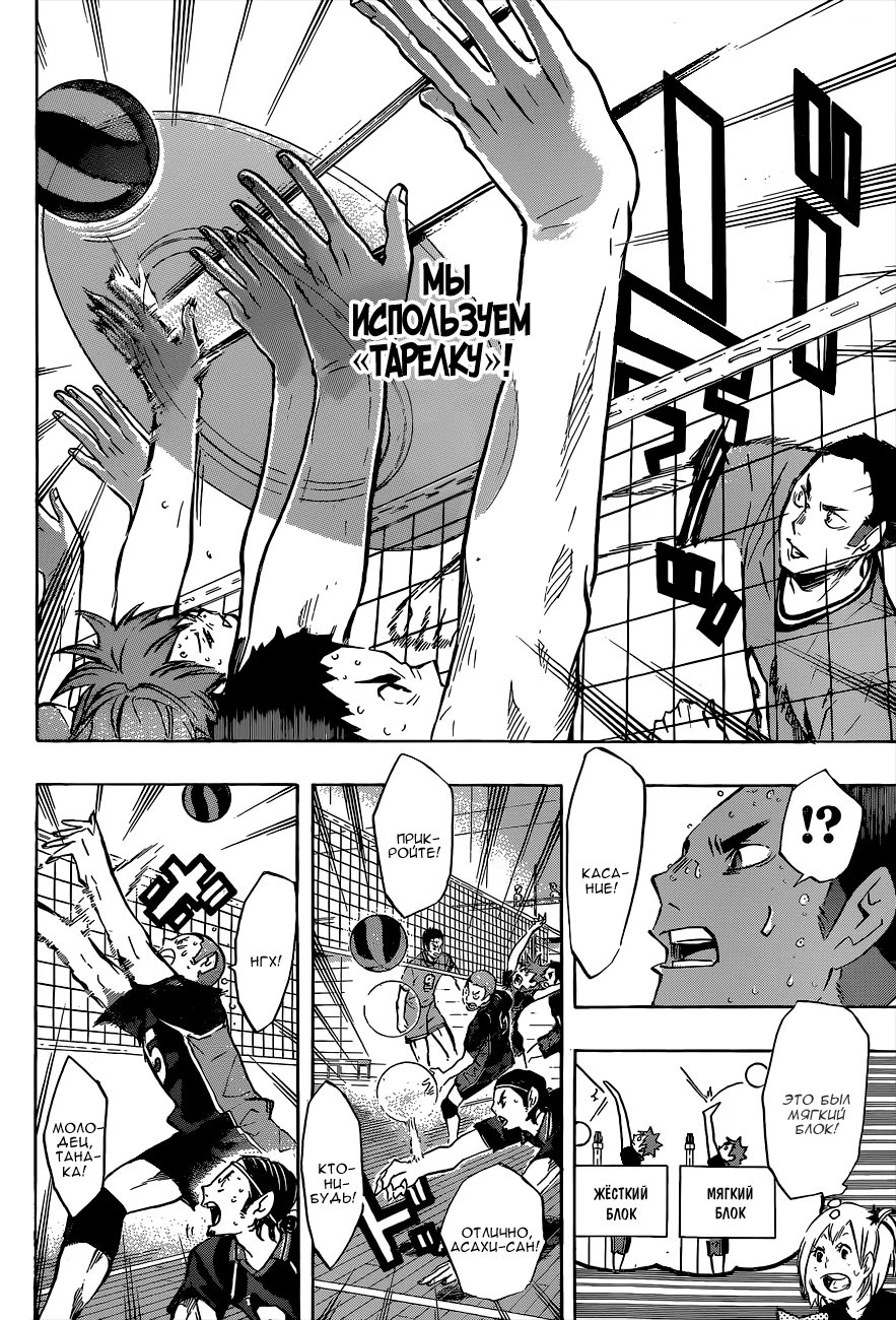 Read Haikyuu!! (Волейбол!!) Manga Online