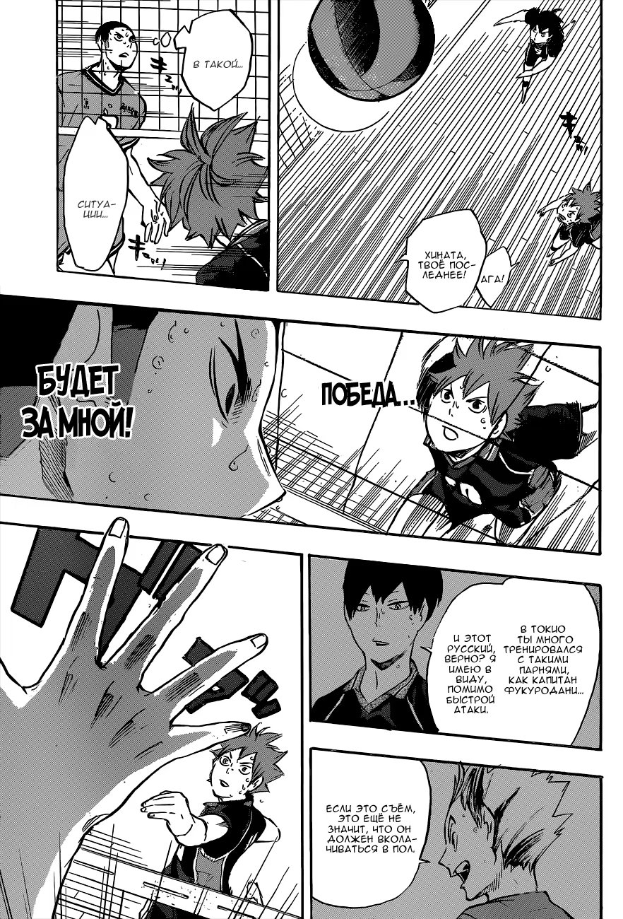 Read Haikyuu!! (Волейбол!!) Manga Online
